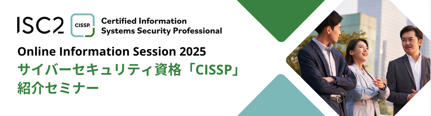 CISSP 600x162